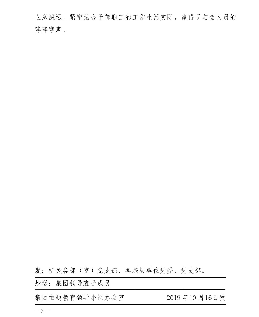 6966集团官网(中国)有限公司