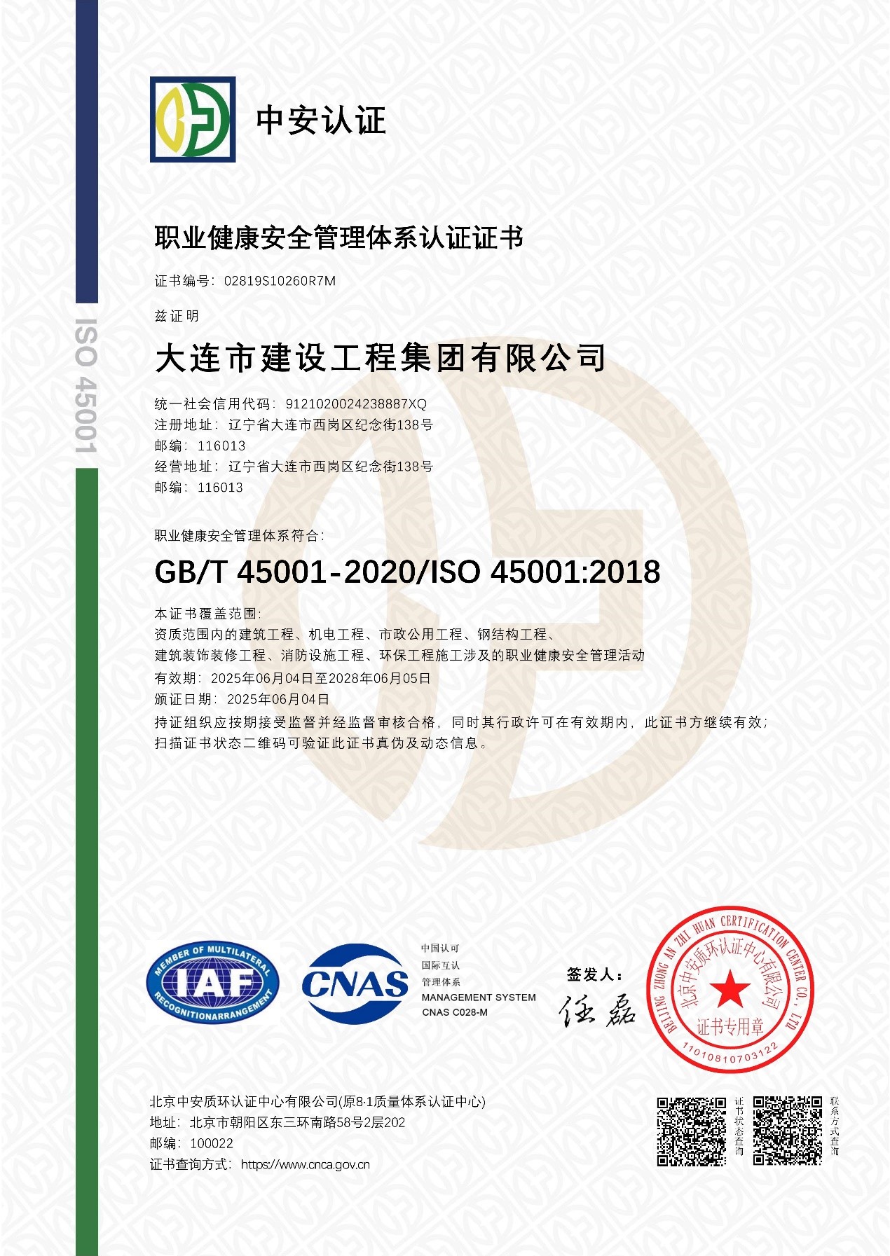 6966集团官网(中国)有限公司