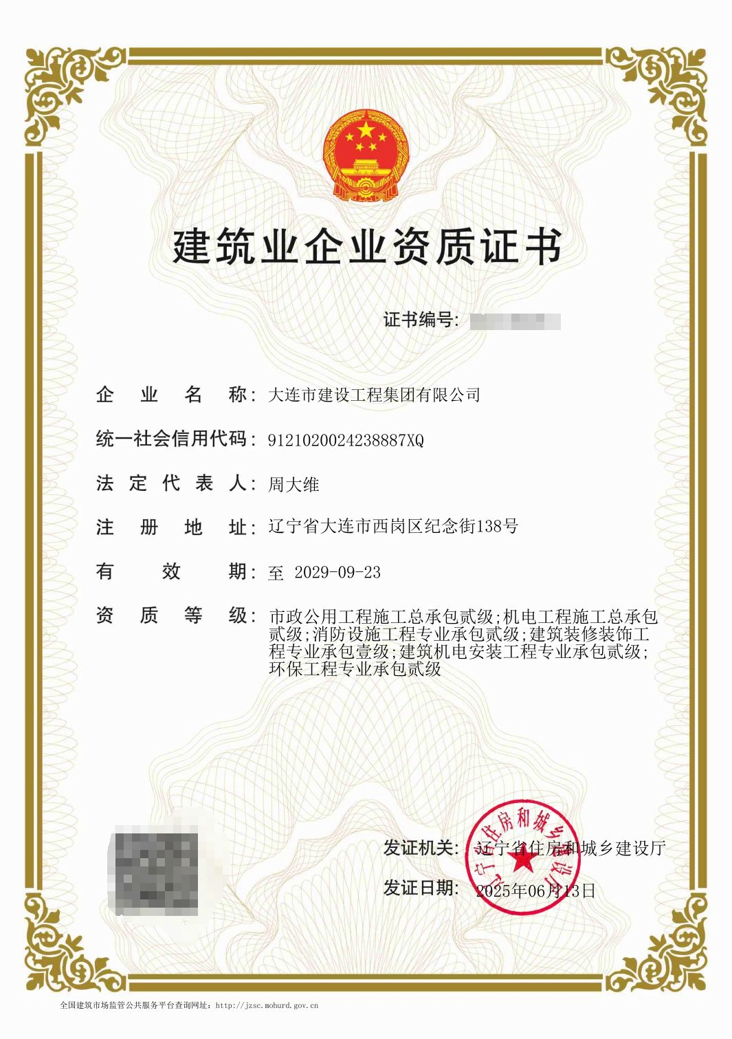 6966集团官网(中国)有限公司